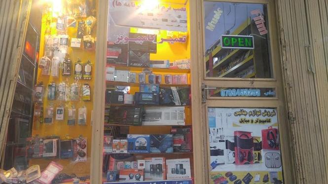 فروش خدمات کامپیوتری (Computer Services)