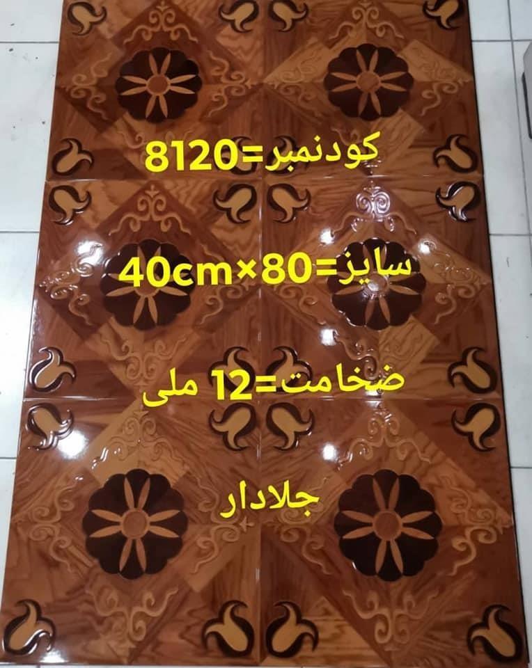 پیزاره-پارکیت