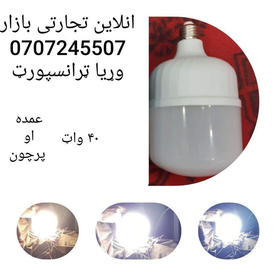 برقی-۳-رنکه-ګروپان