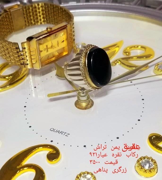 انگشتر-های-فروشی