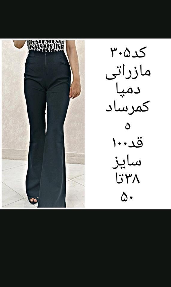 شلوار-زنانه