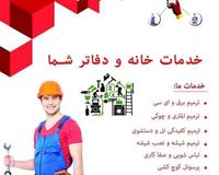 علان بازرگانی