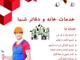 علان بازرگانی