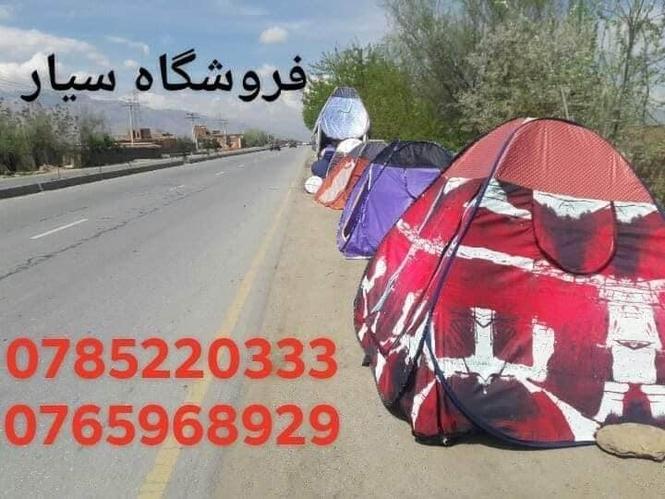 خیمه های سیار