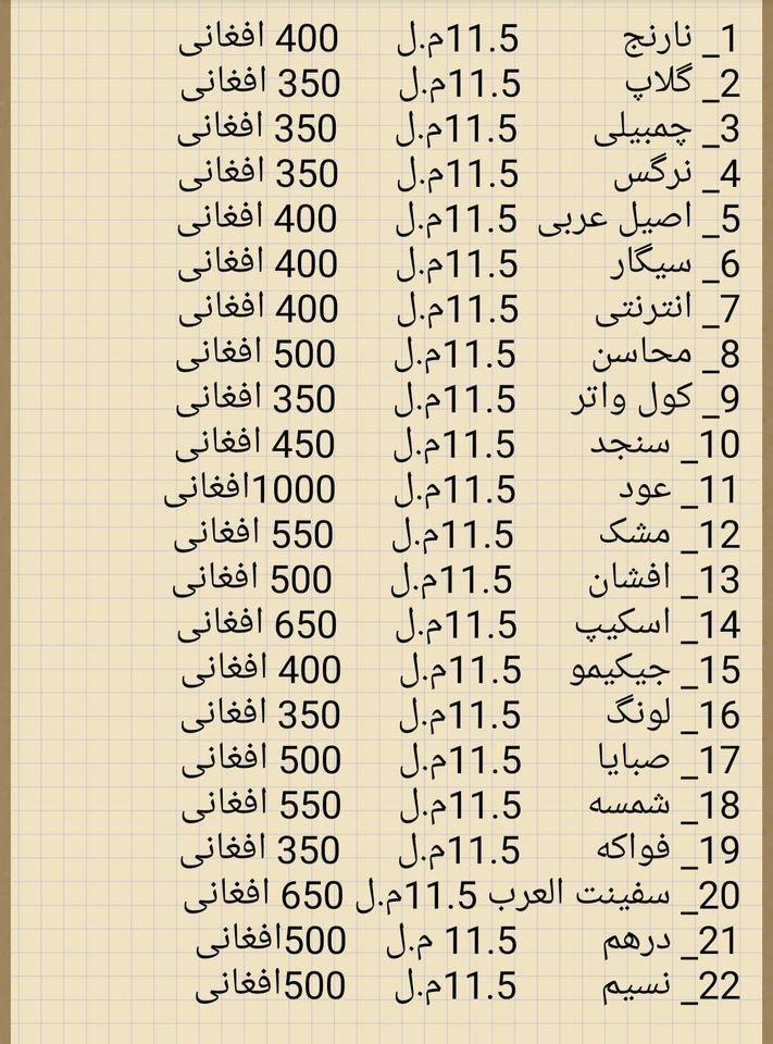 افشان