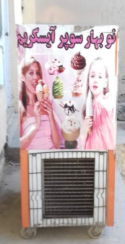 Icecream-machen-ماشین-ایسکریم