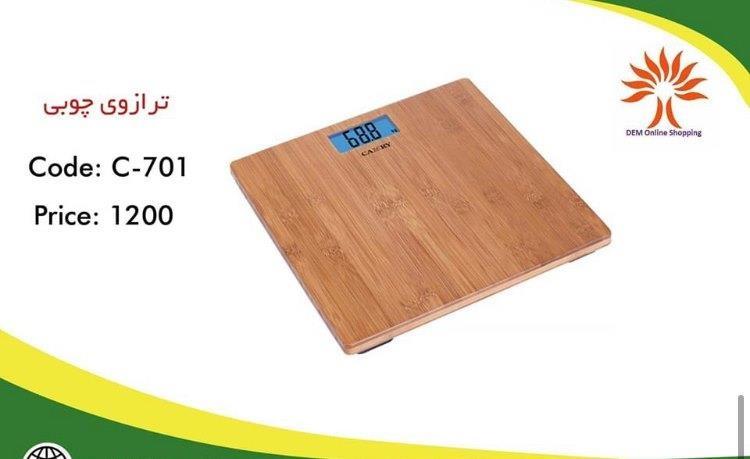 انواع--ترازو