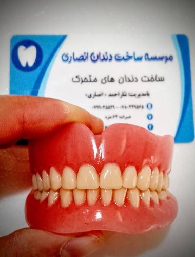موسسه ساخت دندان انصاری