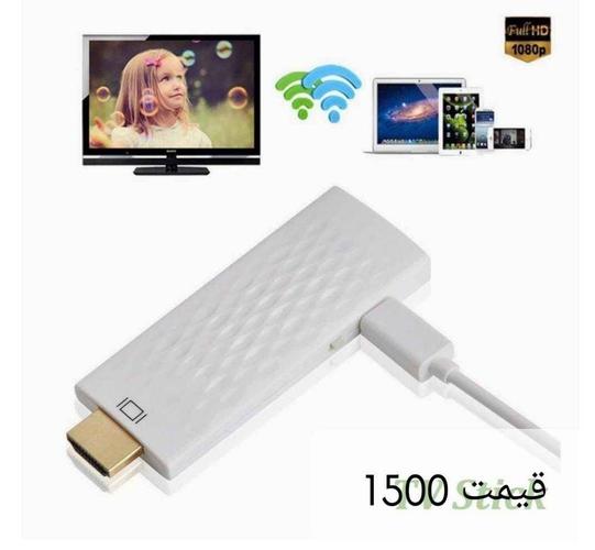 وصل کننده و انتقال دهنده تصویر موبایل به تلویزیون بدون لین و
