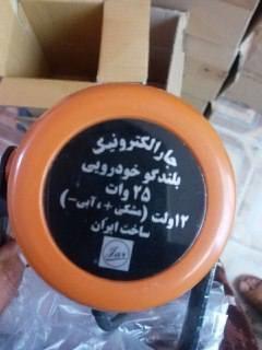 بلندگوی-ماشینی
