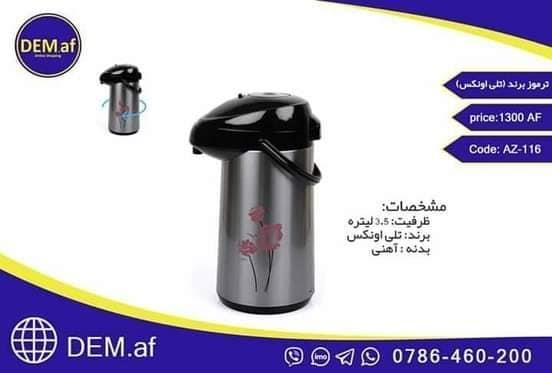 ترموز-های-برقی