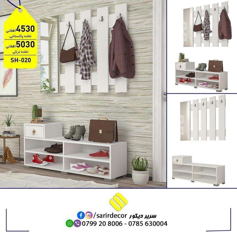جاکفشی-و-جالباسی