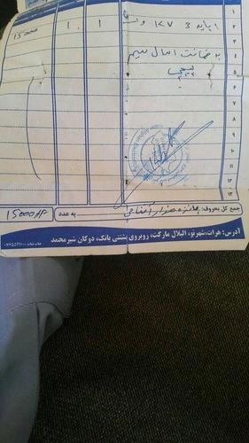 روﻓﺮﺷﯽ ۱۲ ﻣﺘﺮه ﻫﻢ اﺳﺖ ﻫﺮﮐﺲ ﺧﻮاﺳﺖ ﻟﻮازم ﻓﺮوﺷﯽ اﺳﺖ ﺑﻪ اﯾﻦ ﺷﻤﺎر