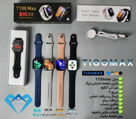 ساعت هوشمند مدل T100 MAX