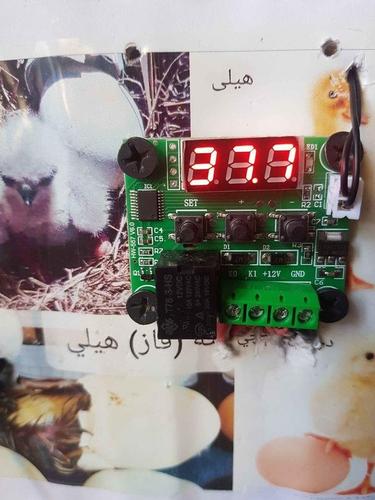 چوچه ګیری ماشین 0706545653