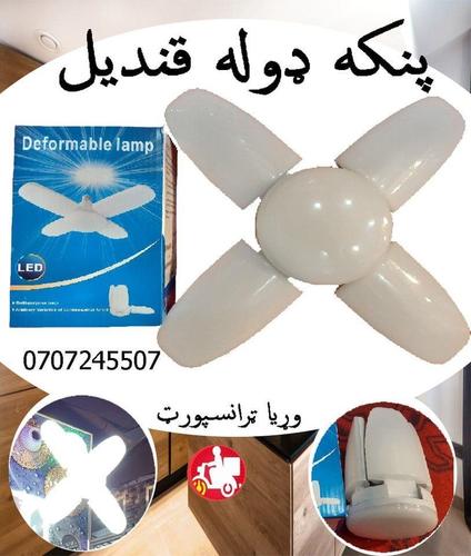 پنکه ډوله قندیل