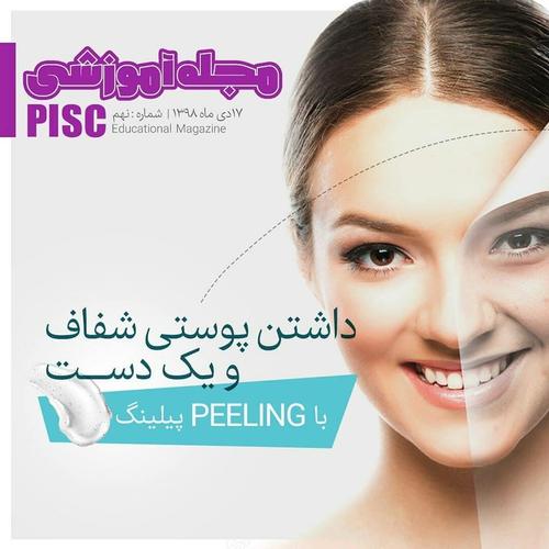 ماسک اسکراپ لدورا