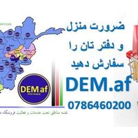 Afghanistan Online Shopping/ DEM.af 