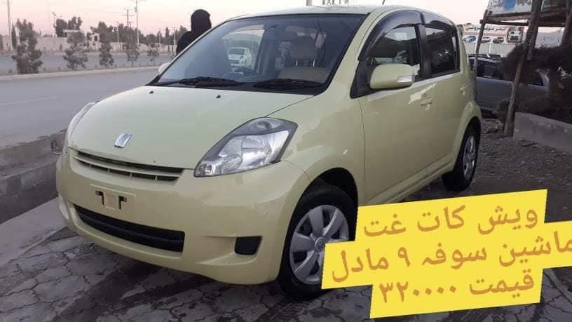 ناواریدہ-موتران-0700341586