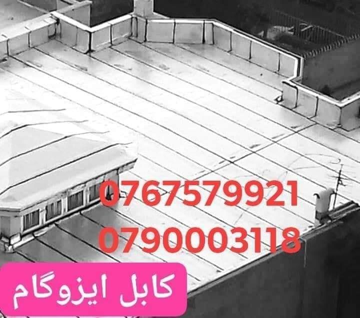 ایزوگام-درجه-اول-ایرانی