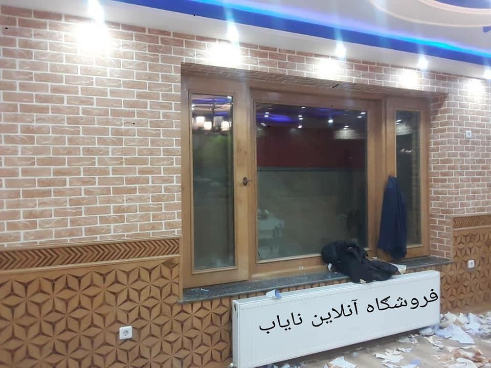 کاغذدیواری