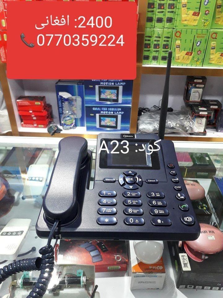 تلیفون-های-سر-میزی-0770359224