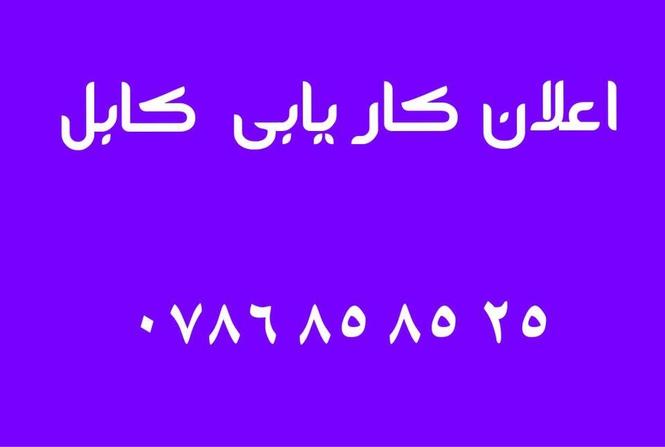 ضرورت به یک نفر رویه کوب مبل و فرنیچر