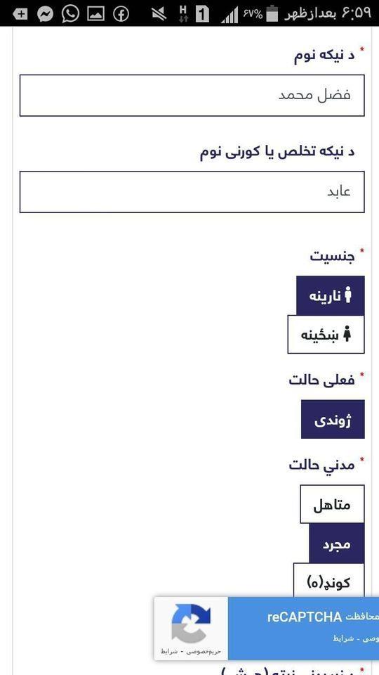 ﺗﺬﮐﺮﯾﻪ-اﻟﯿﮑﺘﻮﻧﯿﮑﯽ