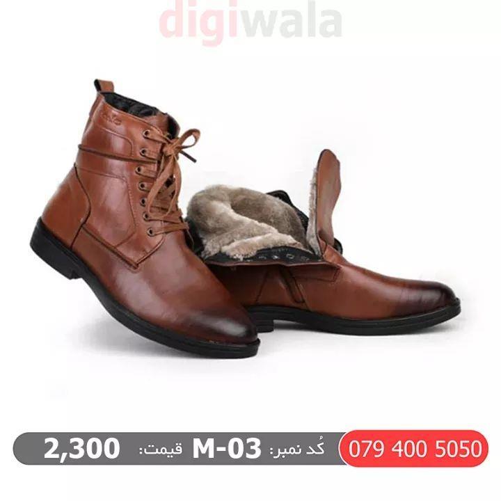 پاپوش-های-زمستانی