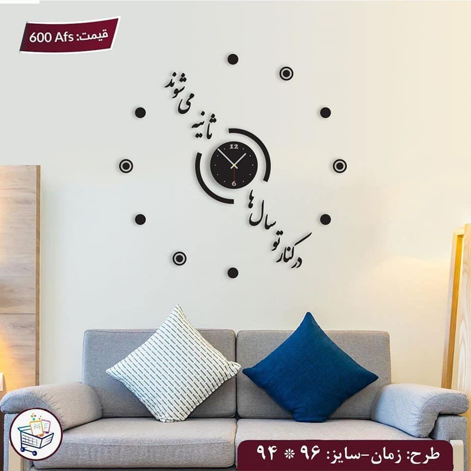 ساعت-دیواری-چوبی