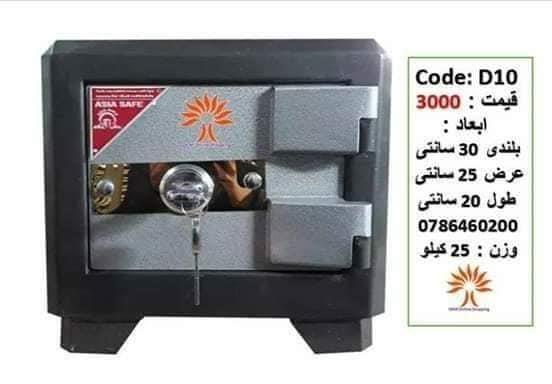 سیف های ضد حریق برای اسناد و پول نقد شما 0786460200