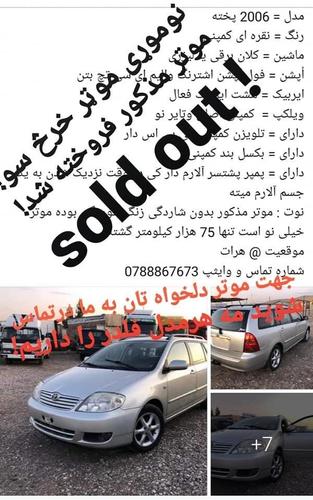 فروخته شد مدل 2006