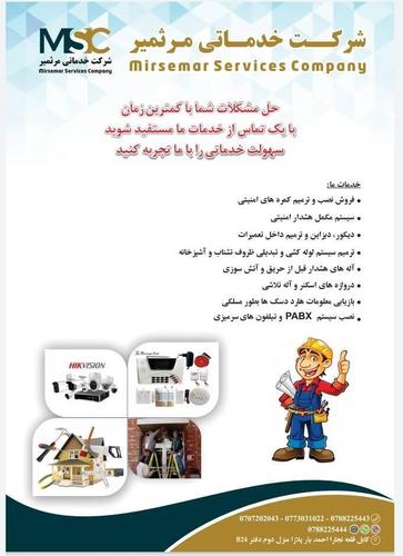 خدمات رایگان الی یک سال