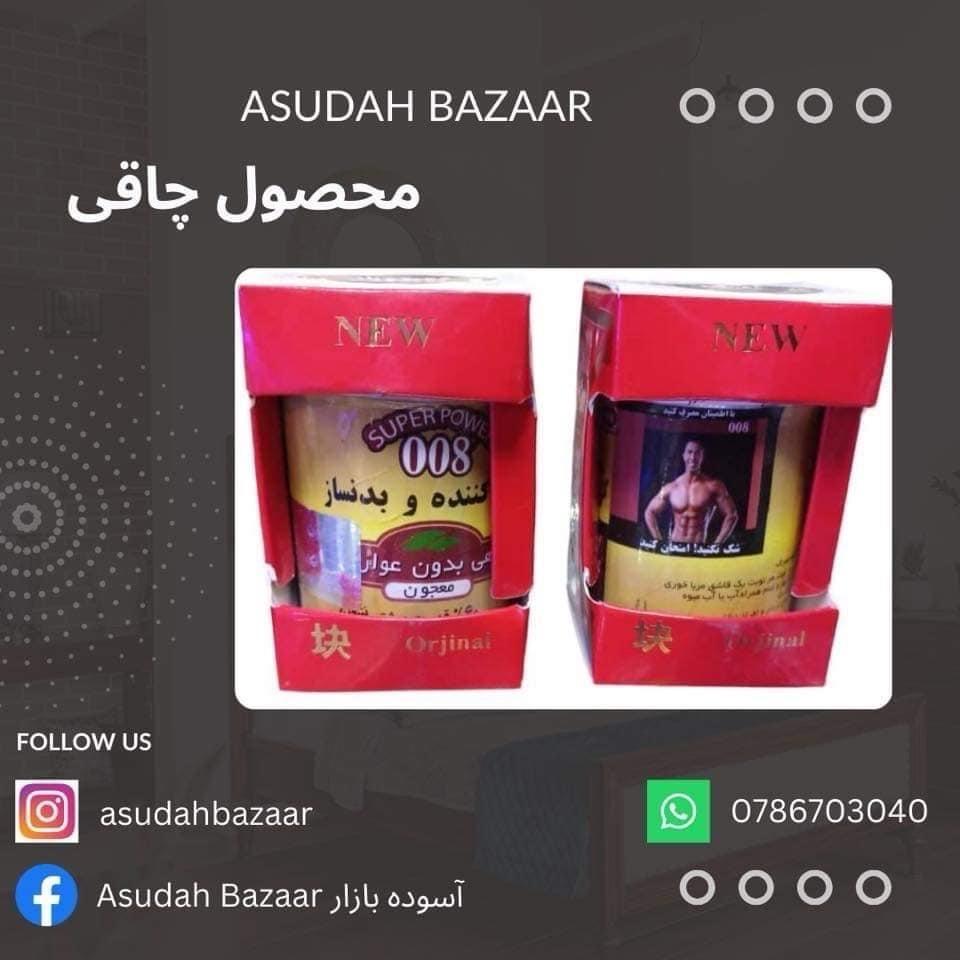 محصولات-بهداشتی