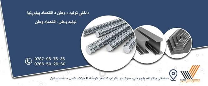 کابل ستیل سپلایر