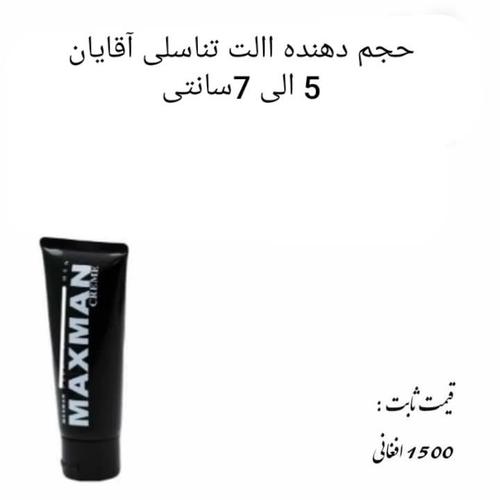 معلومات در روی جنس برای معلومات بشتر به تماس به شوید 0