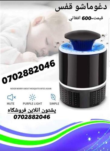د غوماشو او مچانو پنکه يا قفس