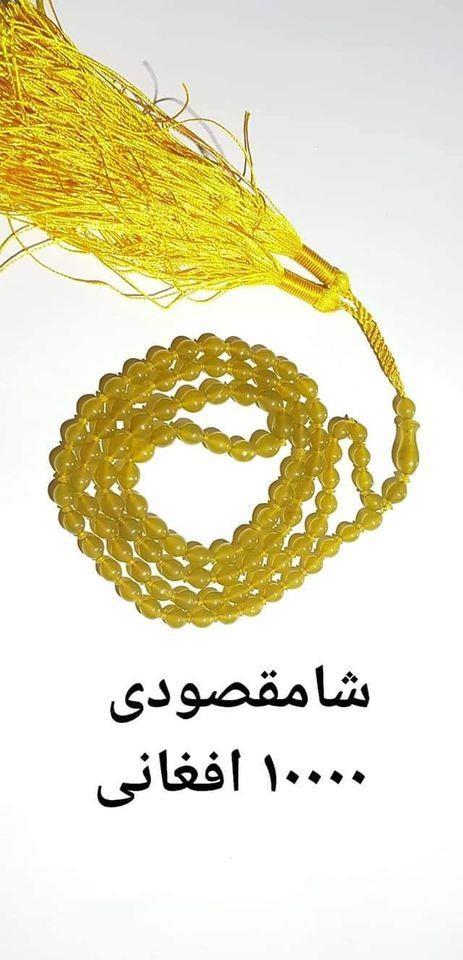 شامقصودي-تسبح