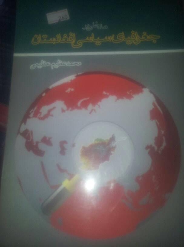 کتاب-های-تاری-و-جغرافیه