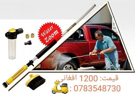 واتر زوم