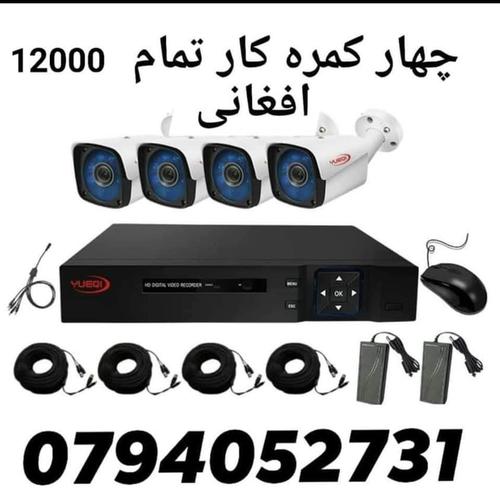 دیگر نگران امنیت دفاتر و منازل خود نباشید! ما بهترین کمره ه