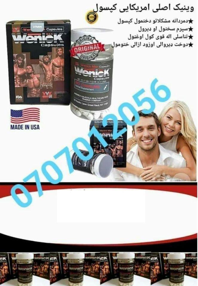 دنارینت-دپاره-وینیک-کپسول