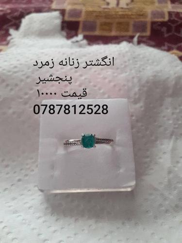 انگشتر زنانه زمرد پنجشیر 0787812528