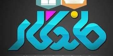 موبل و فرنیچر ماندگار
