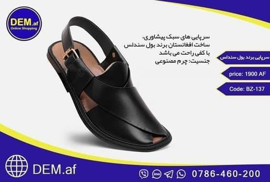 چپلی-پشاوری