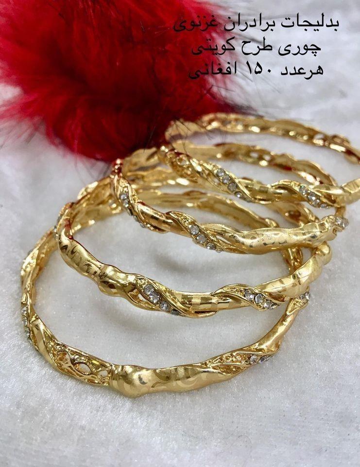 عمده-فروشی-بدلیجات-غزنوی