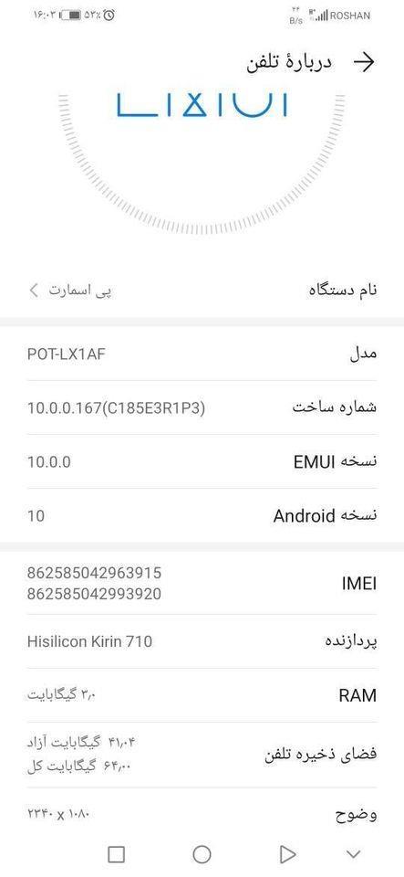 پی-اسمارت