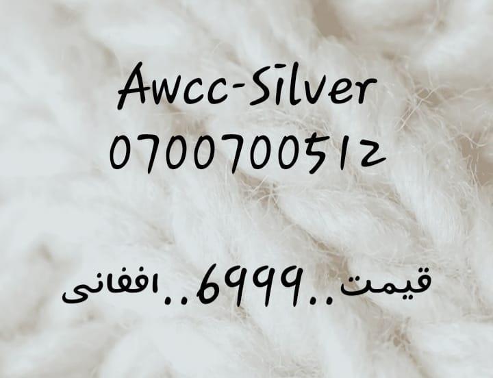 تماس-شمیره--0747501501--0707501501