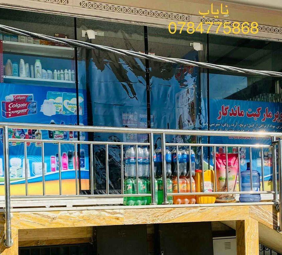 پرده-مقناطیسی