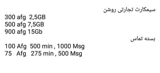 سیم کارت های تجارتی روشن با سرعت تیز با خدمات. 4G